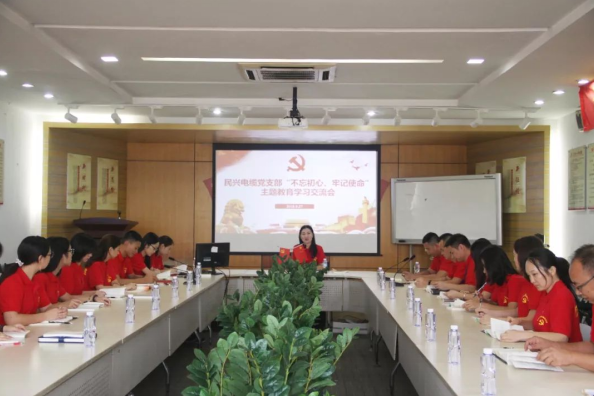 党建 | 人生就是搏电缆召开“不忘初心、牢记使命”主题教育学习交流会