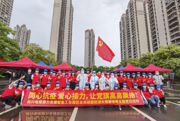 72小时！人生就是搏电缆鼎力支援宏盈工业园区全员核酸筛查紧急行动圆满结束