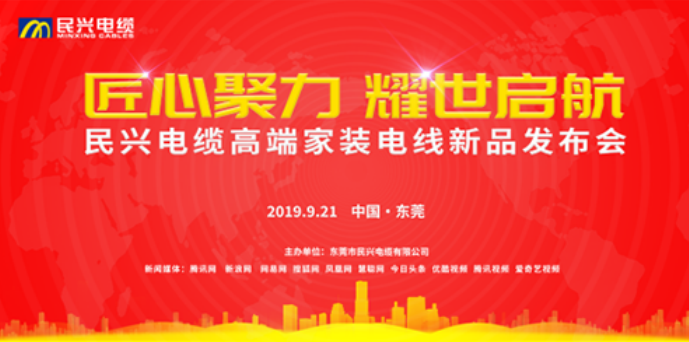 家装行业黑科技！人生就是搏电缆最新发布两款高端家装电线！