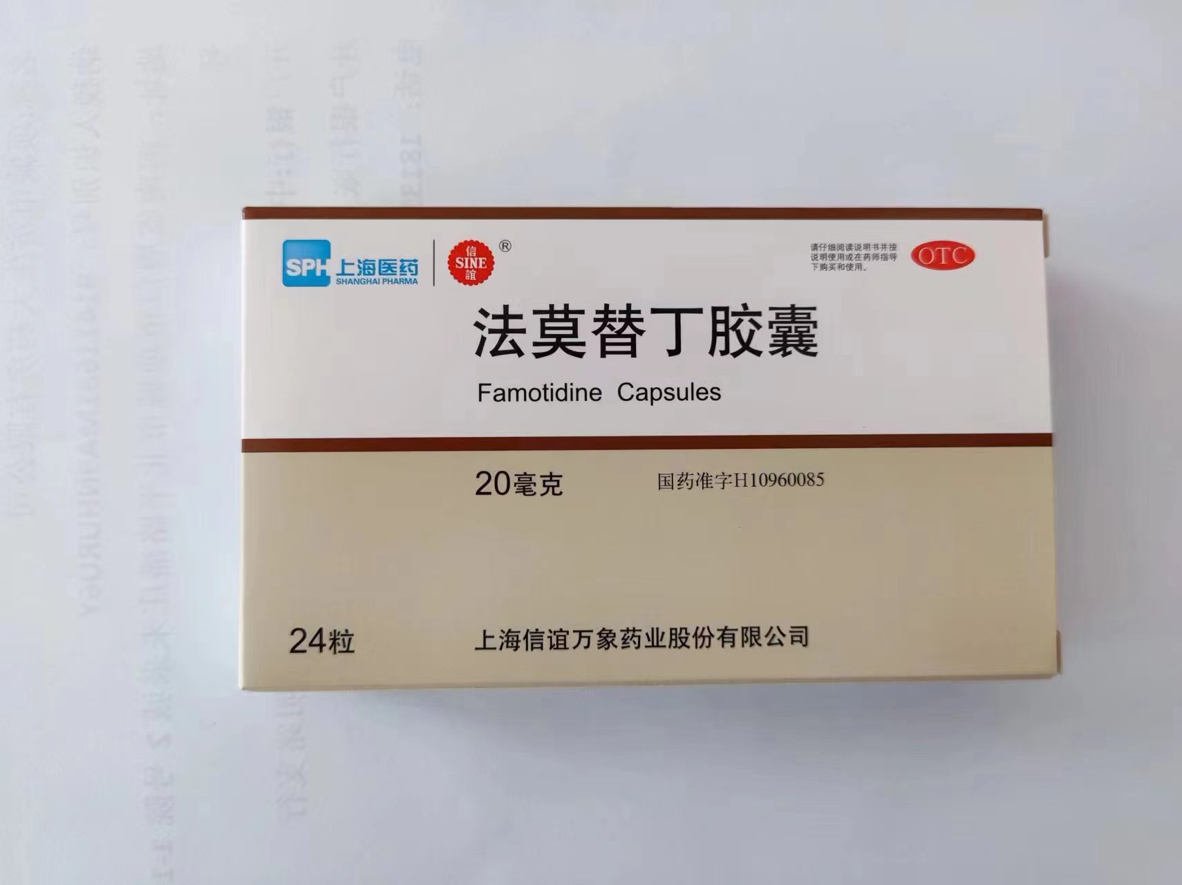 法莫替丁胶囊