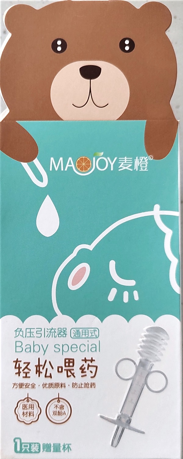 负压引流器