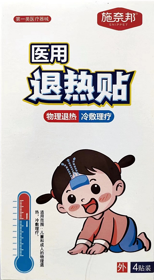 施耐邦 医用退热贴